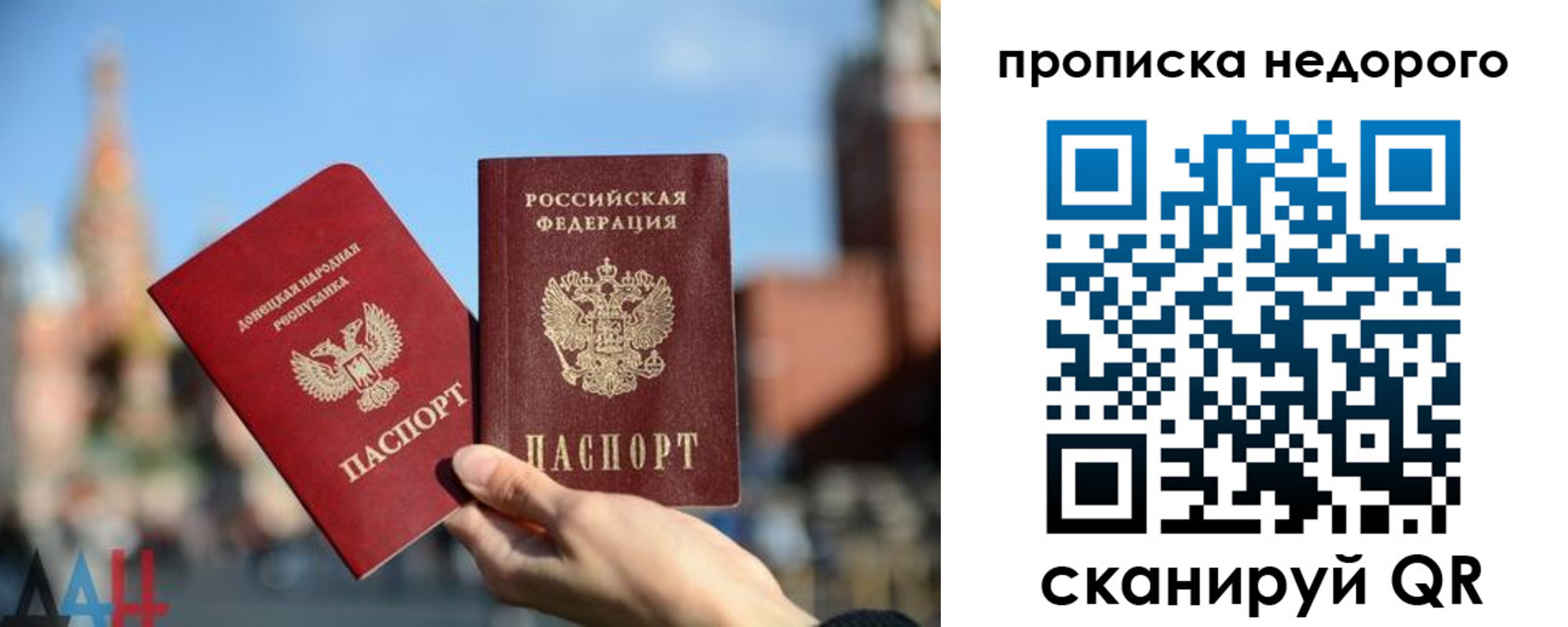 прописка регистрация в Ногинске