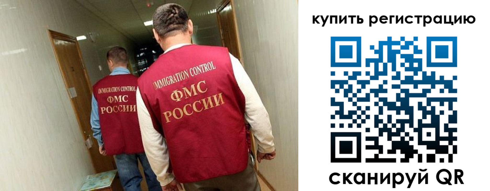 регистрация в Ногинске