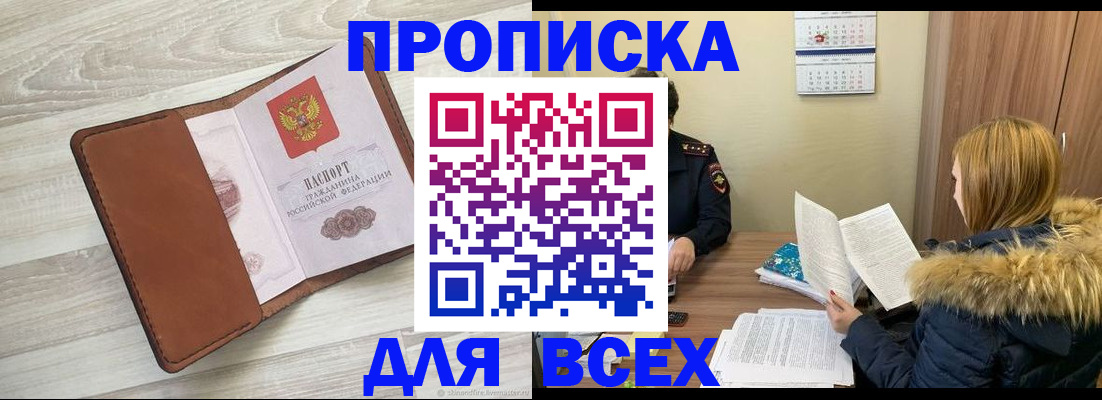 пропишу в квартире в Ногинске