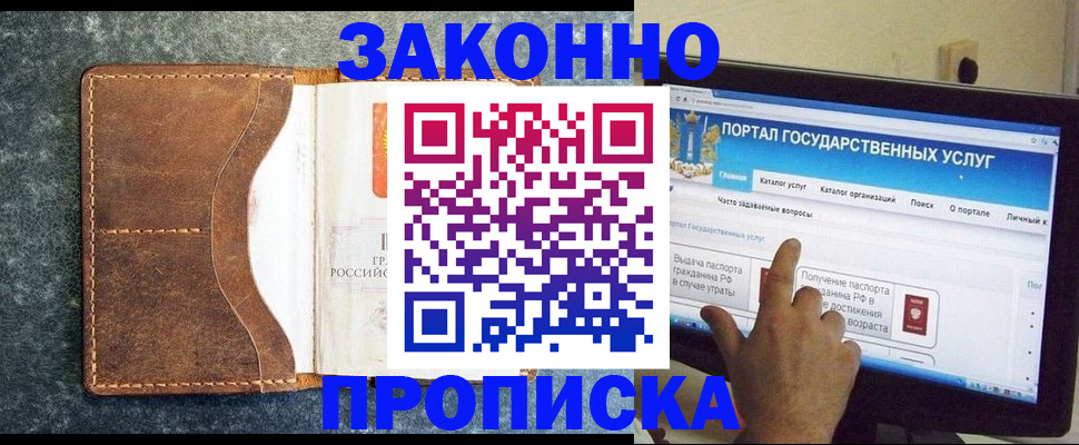 временная регистрация 2025 в Ногинске