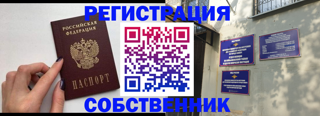 прописка для работы в Ногинске