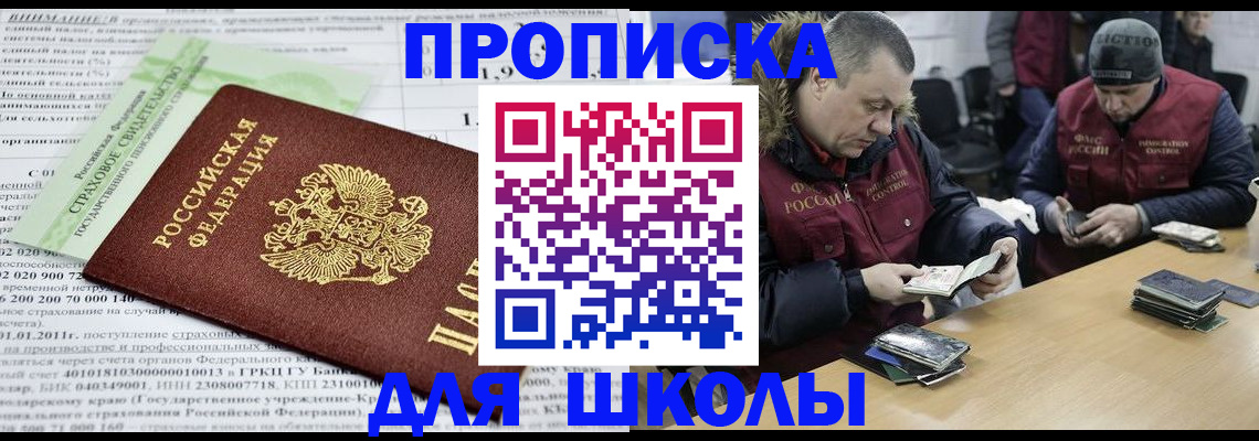 прописка штамп в Ногинске